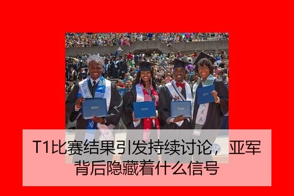 bi-sai-jie-guo-yin-fa-chi-xu-tao-lun-ya-jun-bei-hou-yin-cang-zhe-shen-me-xin-hao-2-508.jpg